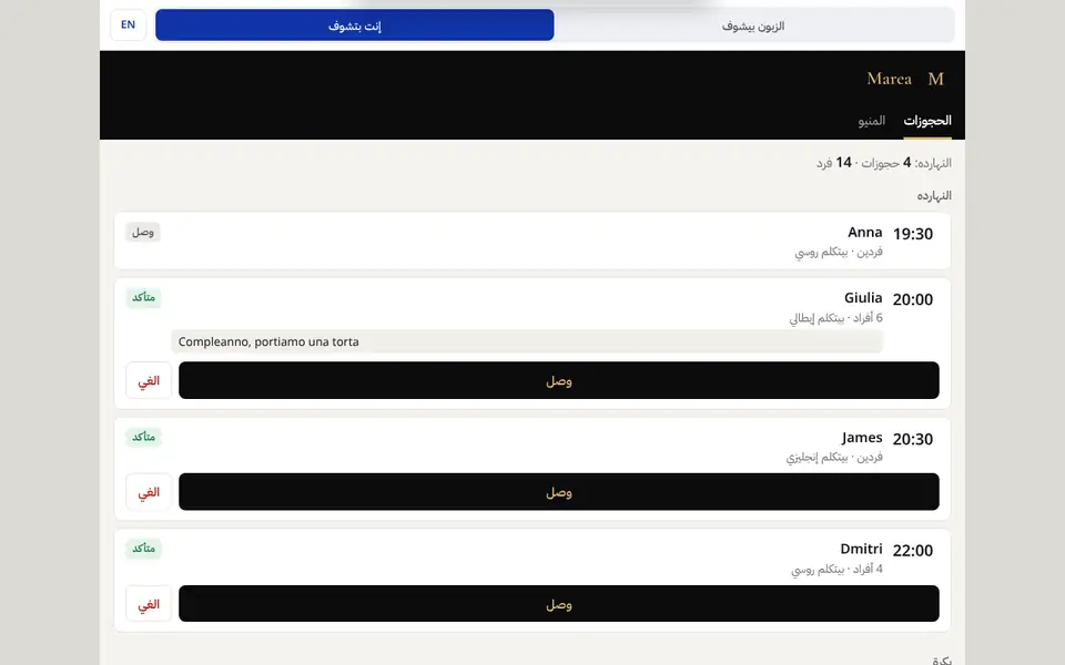 The bookings screen in the demo